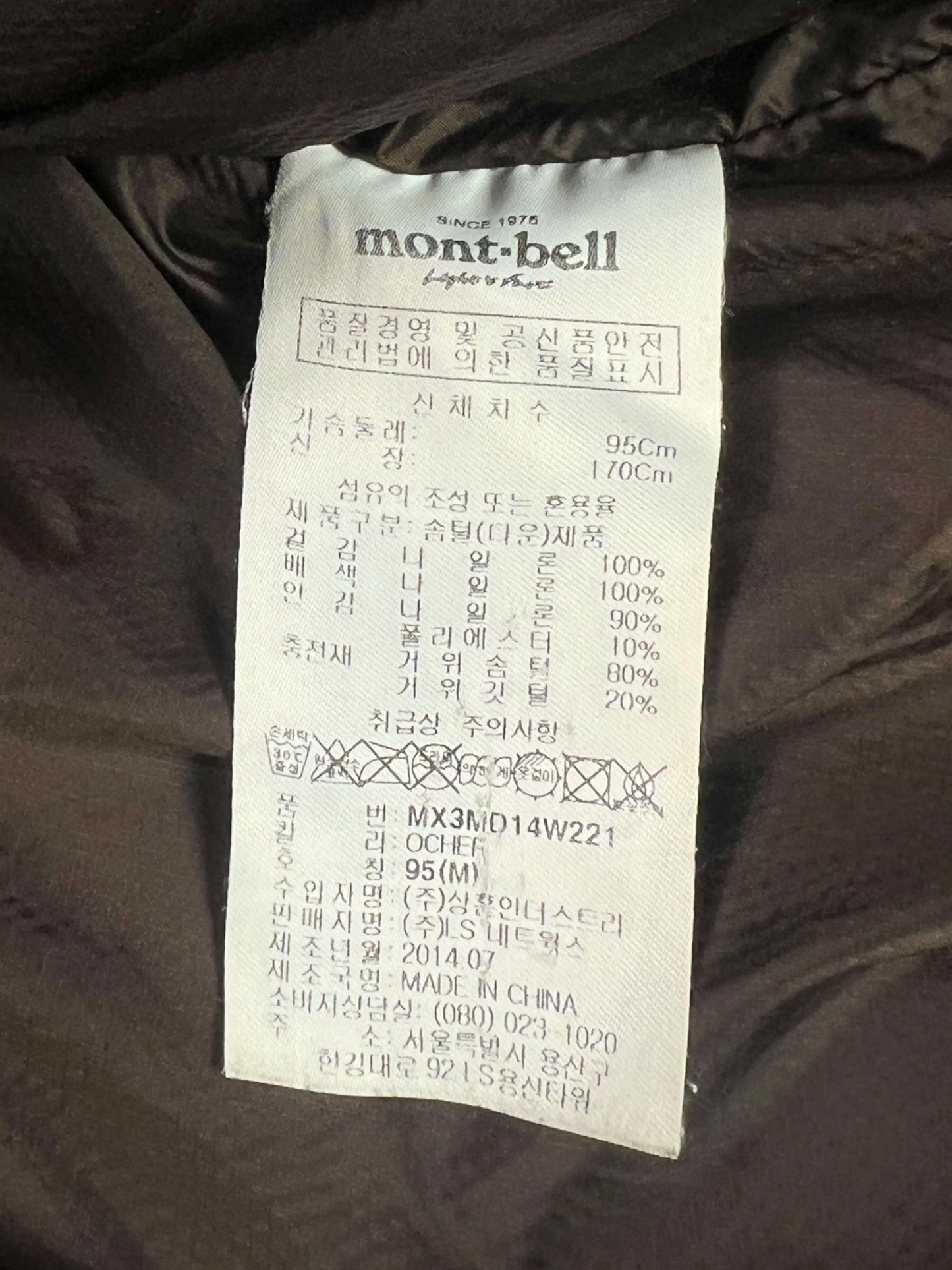 00's Montbell puffer jacket - M